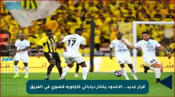قرار جديد.. الأخدود يختار دياباتي كأولوية قصوى في الفريق